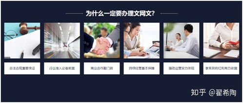 互聯(lián)網(wǎng)資質(zhì)辦理全攻略 深度解析網(wǎng)絡(luò)文化經(jīng)營許可證