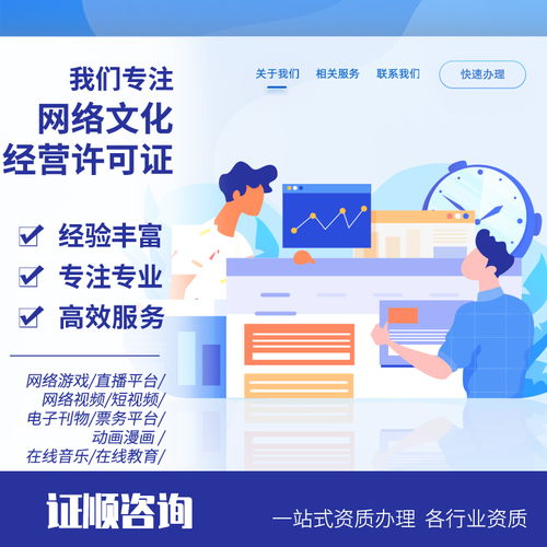 文網(wǎng)文與網(wǎng)絡(luò)文化經(jīng)營許可證 概念解析與區(qū)別說明