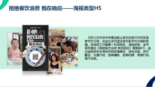 為東莞打call 這些作品入圍廣東省網絡文化精品