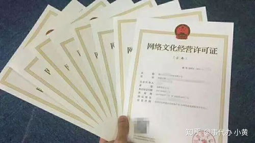 網絡文化經營許可證有效期與續期必要性詳解